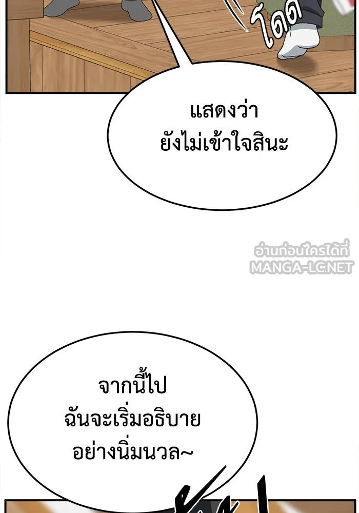 ช่วยเปลี่ยนฉันที ตอนที่ 289. ซีซัน 3 ฮันชิมแอ 5 รูปที่ 45