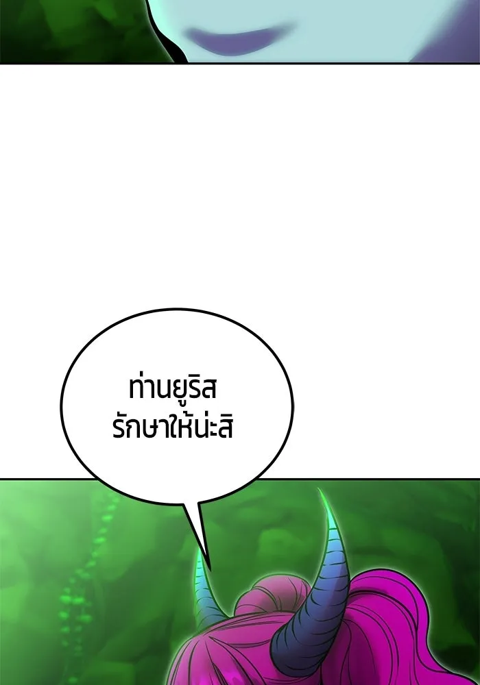 แกร่งเกินผู้กล้า แต่ซ่าไม่ได้ ตอนที่ 114 รูปที่ 71