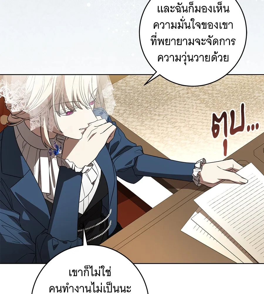 ทุกอย่างที่เสียไป ฉันขอทวงคืน ตอนที่ 72 รูปที่ 82