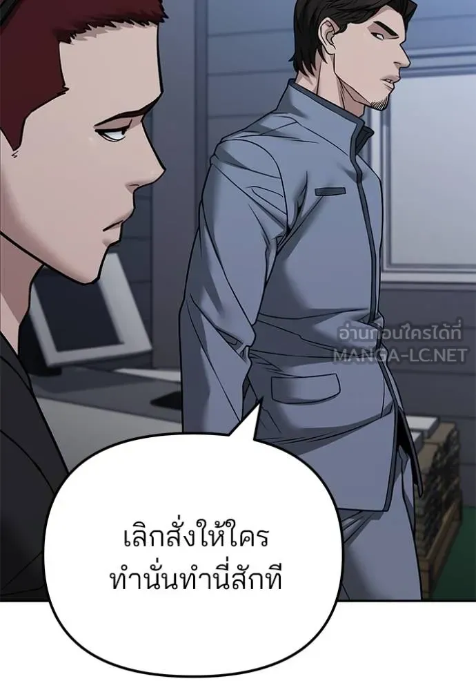 เลวฟากเลว ตอนที่ 120 รูปที่ 31