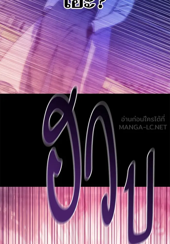 My S-Class Hunters ตอนที่ 129 หนีเสือปะจระเข้ (2) รูปที่ 21