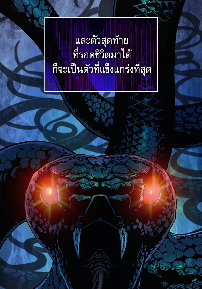 ลับลางลวง ตอนที่ 47 กู่ (1) รูปที่ 101