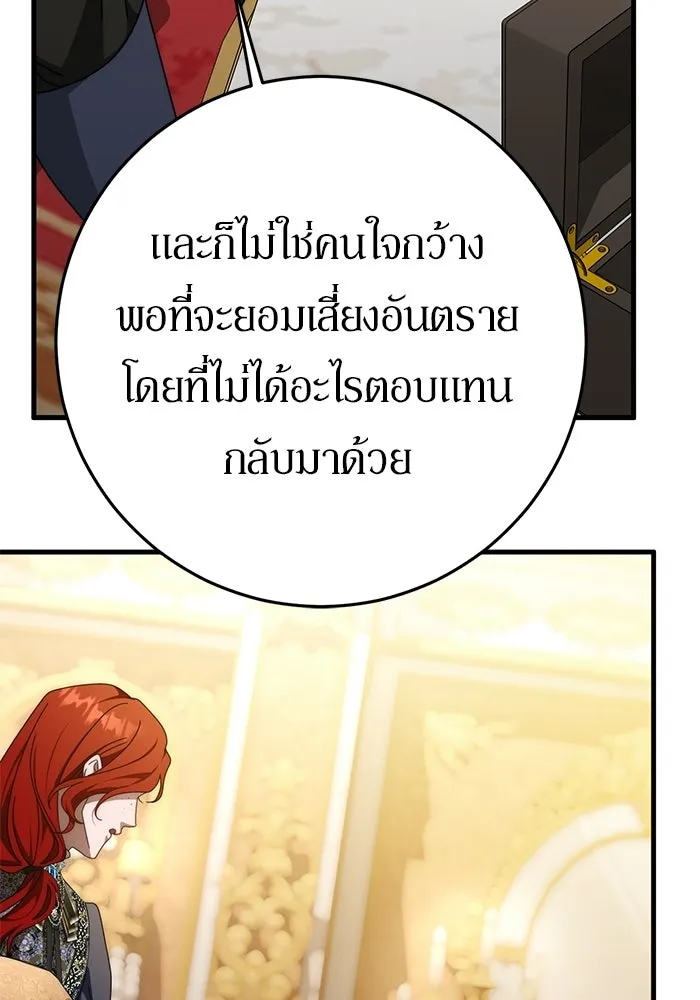 เบื้องหลังรอยยิ้มของเจ้าหญิง ตอนที่ 85 รูปที่ 41