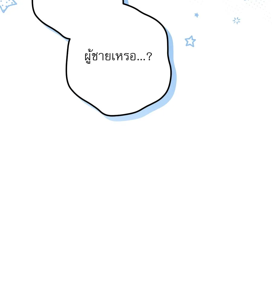 เรือนจำรัก ตอนที่ 33 รูปที่ 176