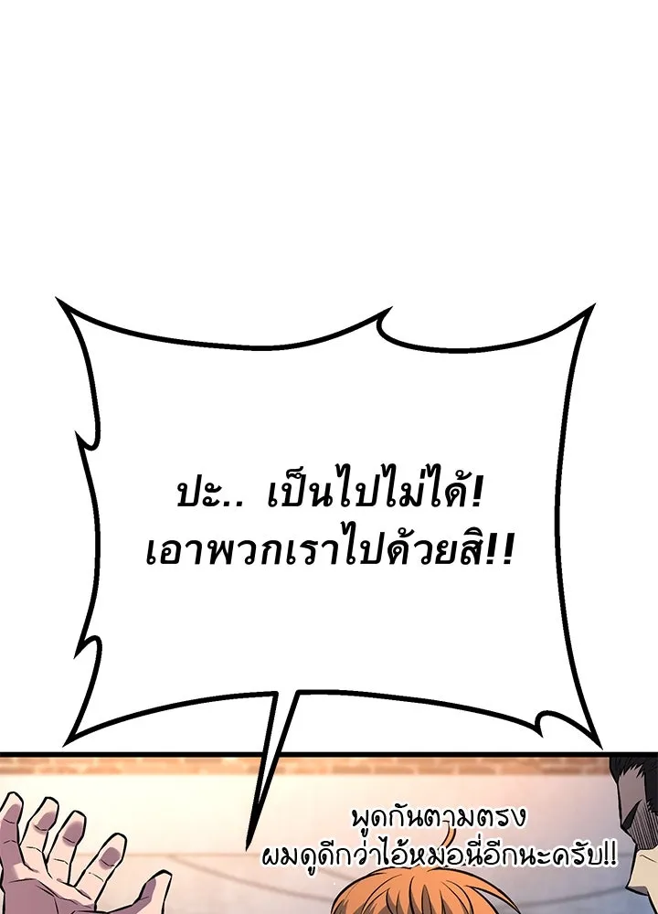 ราชาลานประลอง ตอนที่ 38 รูปที่ 35
