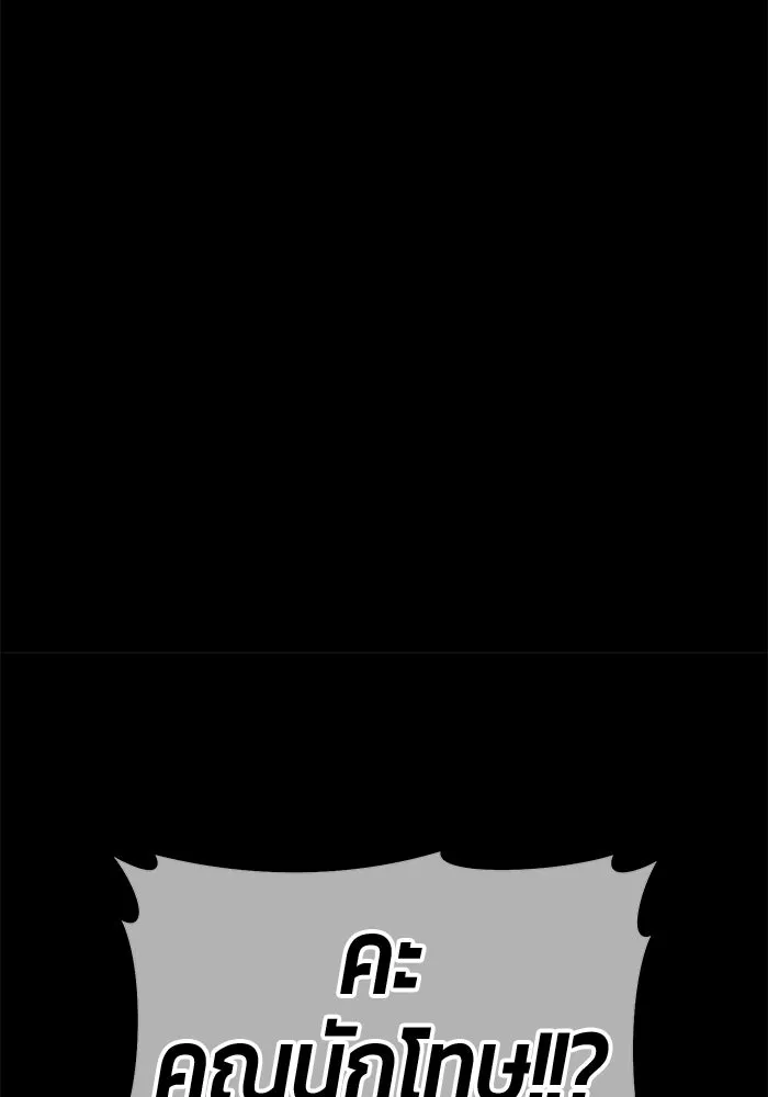 +99 ท่อนไม้พร้อมบวก ตอนที่ 55 ดิเมนชันอีตเตอร์ (3) รูปที่ 56