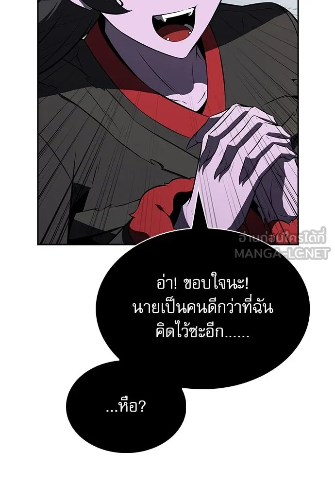 ครัวผู้กล้าท้าให้ชิม ตอนที่ 20 รูปที่ 165