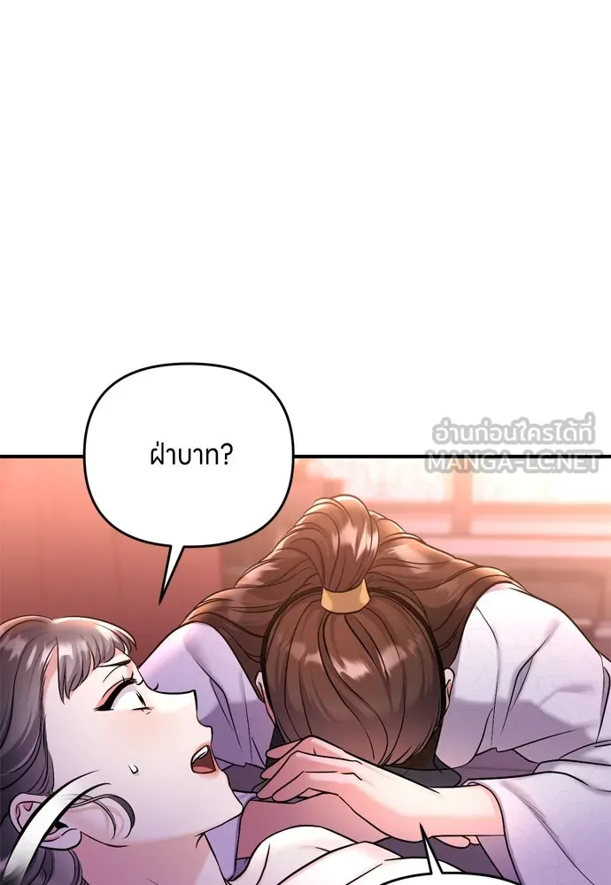 ข้าเนี่ยนะเป็นพระสนม ตอนที่ 21 ข้ารู้ทุกอย่าง รูปที่ 21