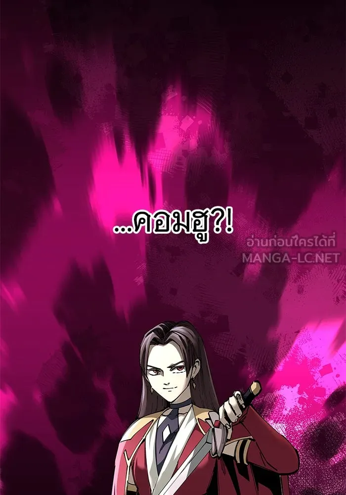 คุณปู่จอมยุทธกับหลานสาวสุดแกร่ง ตอนที่ 97 รูปที่ 48