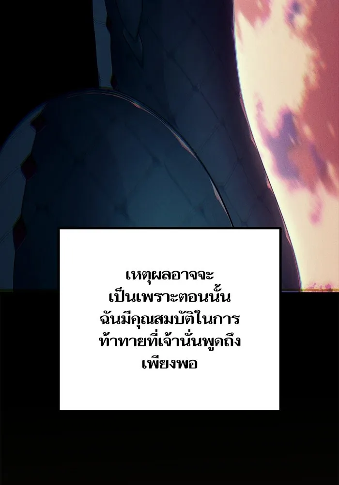 เริ่มเกมพร้อม 13 คุณสมบัติลับ ตอนที่ 5 รูปที่ 43