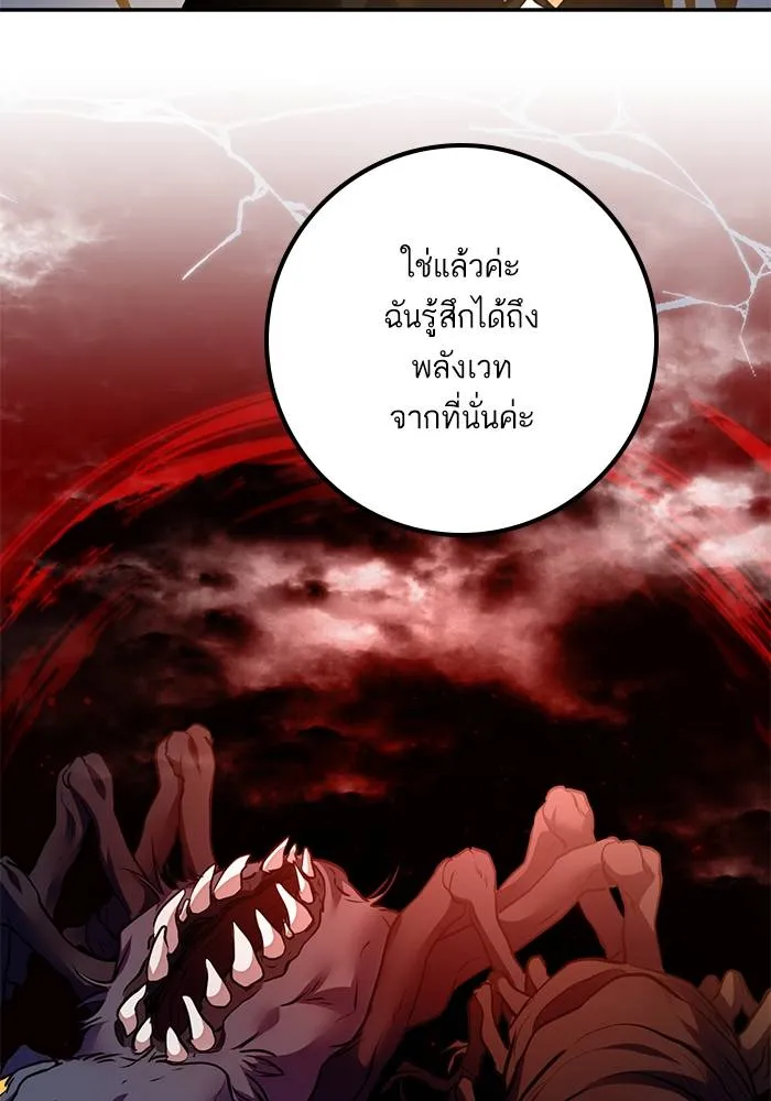 Return to Player ตอนที่ 159 รูปที่ 124