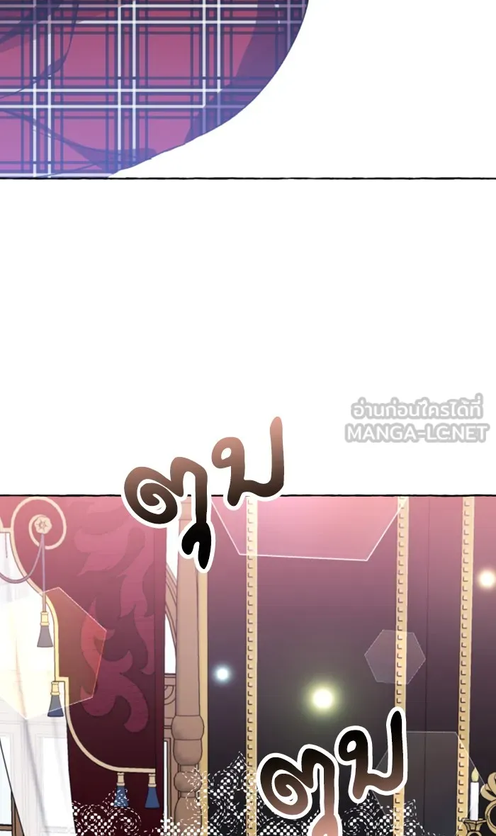 บุตรสาวของดยุกปีศาจ ตอนที่ 7 รูปที่ 105