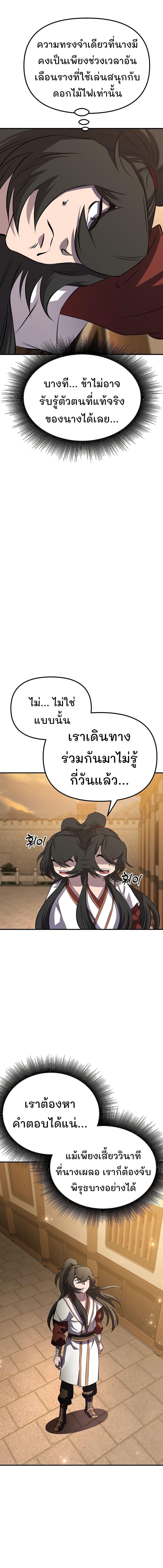 Manga-lc-com อ่านมังงะ อ่านการ์ตูน ออนไลน์ ฟรี Murim Instructor at Marriageable Age ตอนที่ 1 2 3 4 5 6 7 8 9 10 11 12 13 14 ฟรี ไม่มีโฆษณา Manga-lc - อ่าน มังงะ อ่าน การ์ตูน ออนไลน์ อ่านมังงะ ฟรี