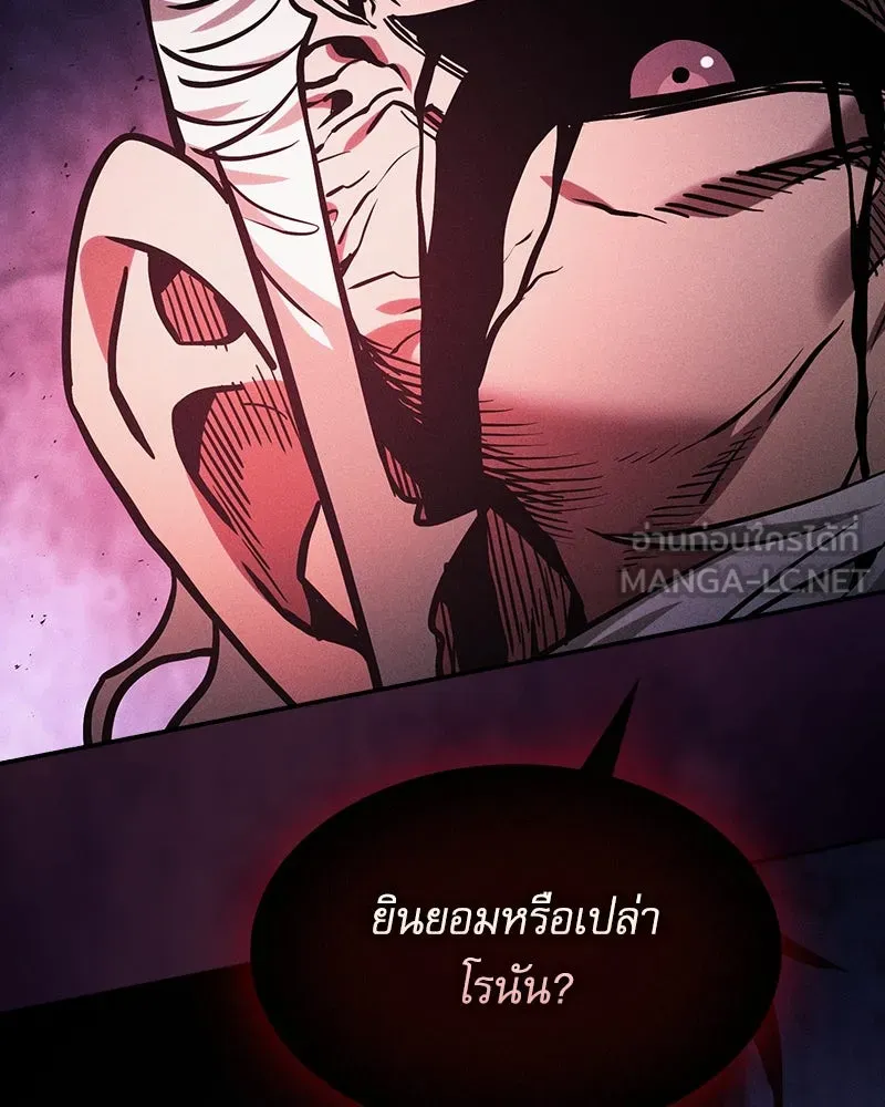 นักดาบอัจฉริยะจากอะคาเดมี ตอนที่ 87 รูปที่ 60