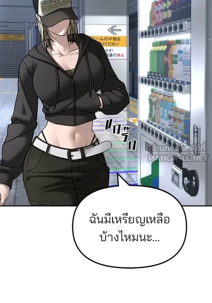 เลวฟาดเลว ตอนที่ 167 รูปที่ 135