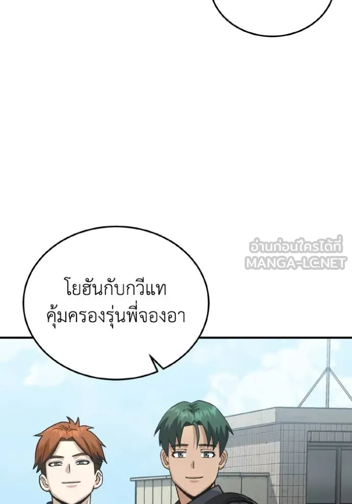 อัจฉริยะนอกคอก ตอนที่ 114 รูปที่ 74