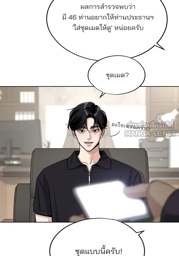 ความรักของอิซอบ ตอนที่ รีวิวซีซัน 1 รูปที่ 87