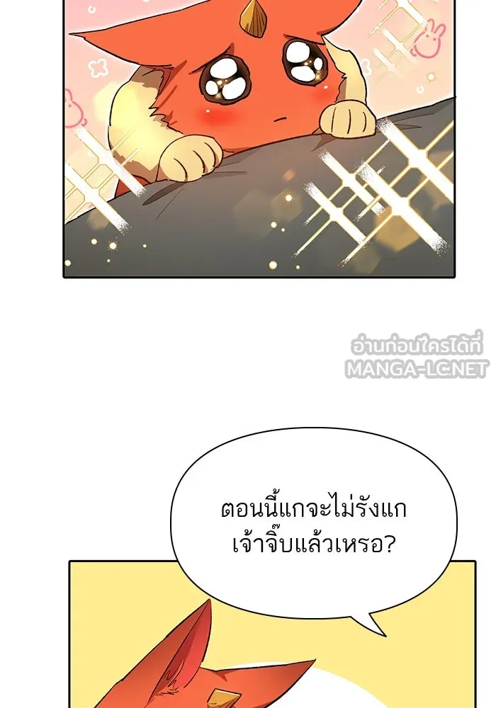 My S-Class Hunters ตอนที่ 51 จิ๊บ (2) รูปที่ 33