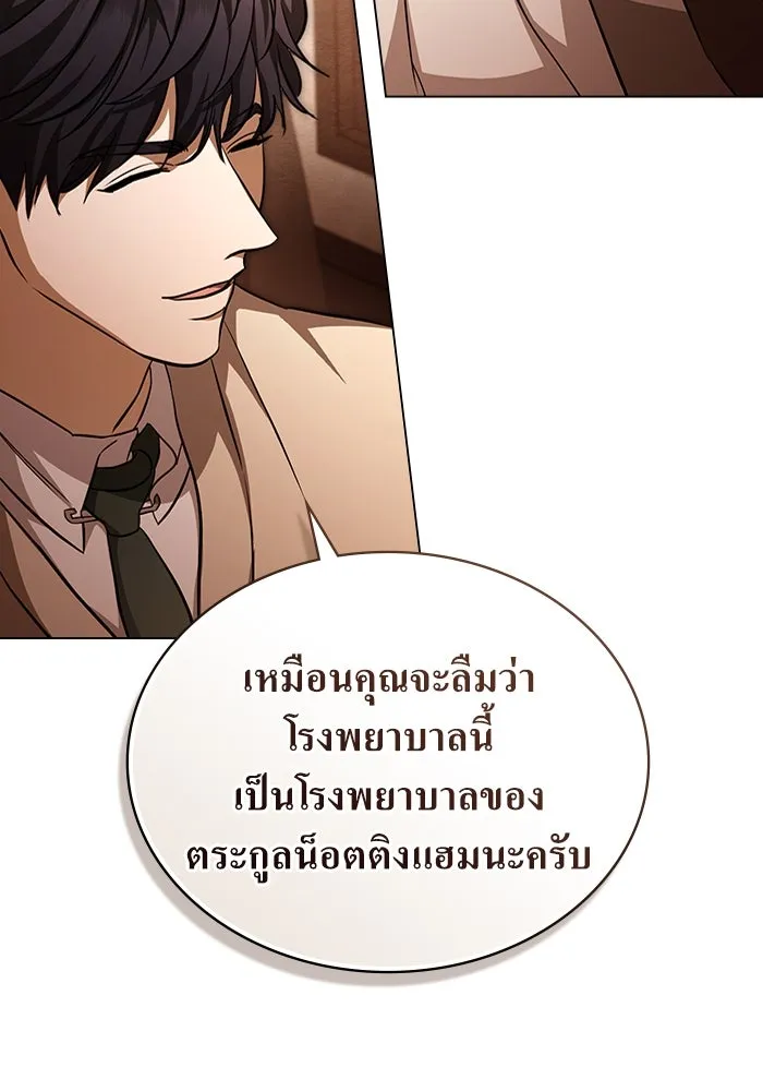 กู้ชีวิตลิขิตท่านเอิร์ล ตอนที่ 28 รูปที่ 74