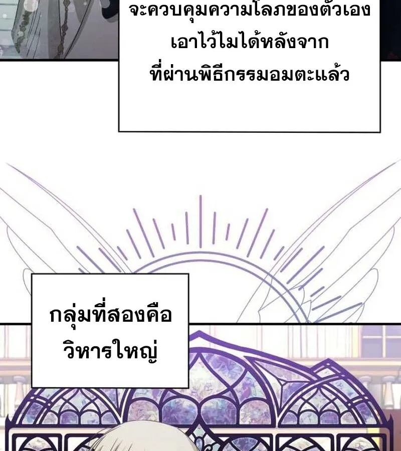 I Become a Legendary Arch Mage by Reading a Book ฉ_นกลายเป_นจอมเวทย_ในตำนานจากการอ_านหน_งส_อ ตอนที่ ตอนที่ 36 รูปที่ 98