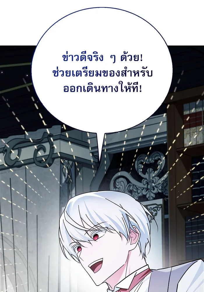 ผมไม่ได้เก่งอย่างที่คิด ตอนที่ 30 รูปที่ 26