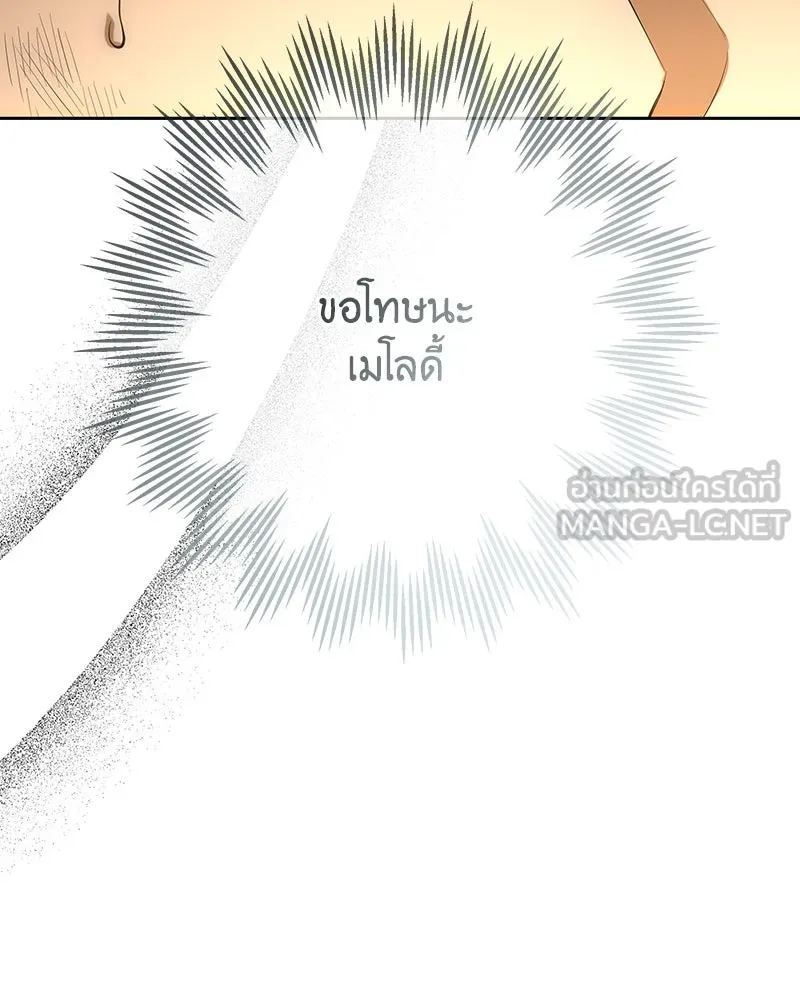 เจ้าหญิงคลั่งแห่งวังหลวง ตอนที่ 128 รูปที่ 63