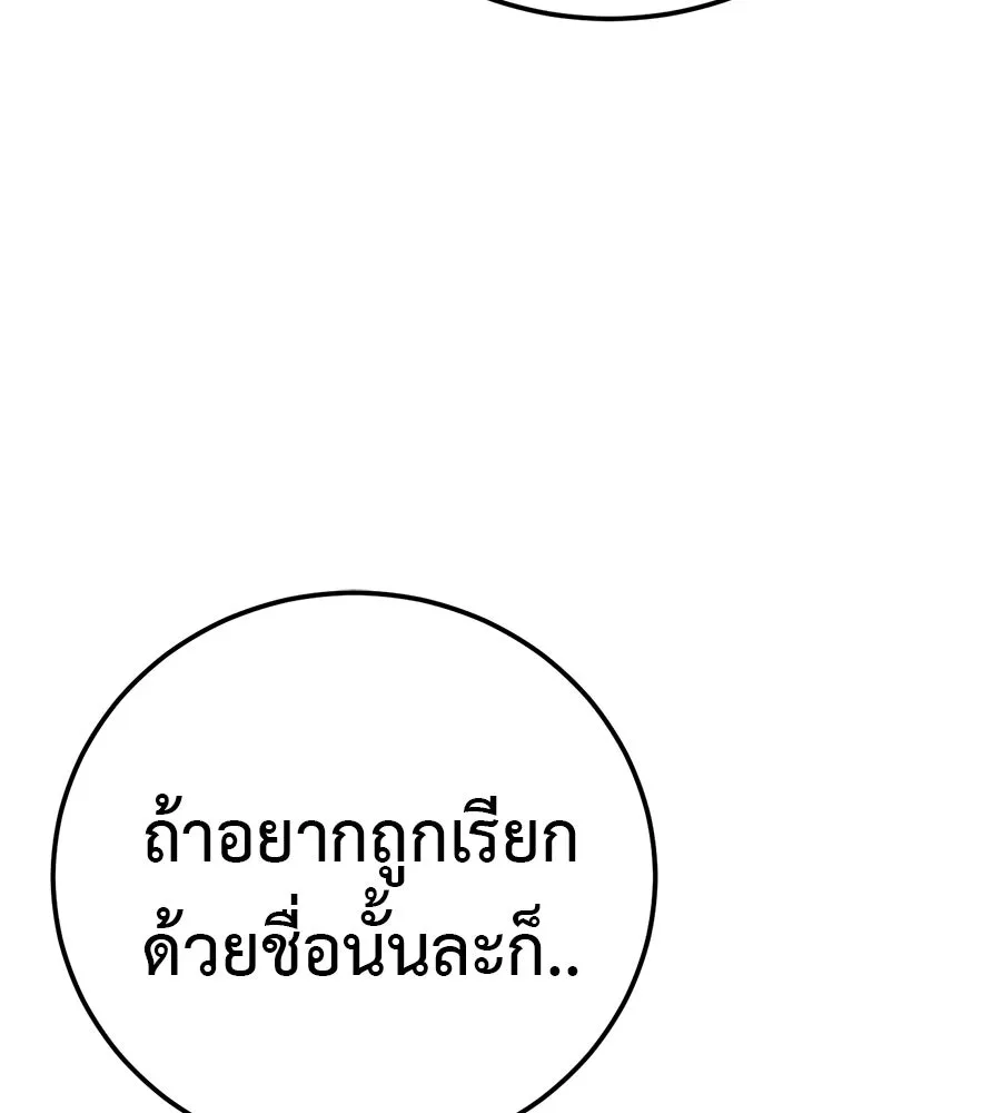 มัจจุราชชุดแดง ตอนที่ 58 รูปที่ 181