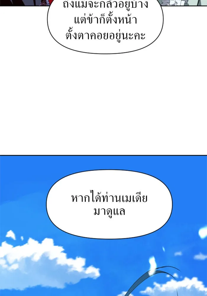 ชิงชีวิตพลิกลิขิตชะตา ตอนที่ 12 ควีนกับเบี้ย (1) รูปที่ 4