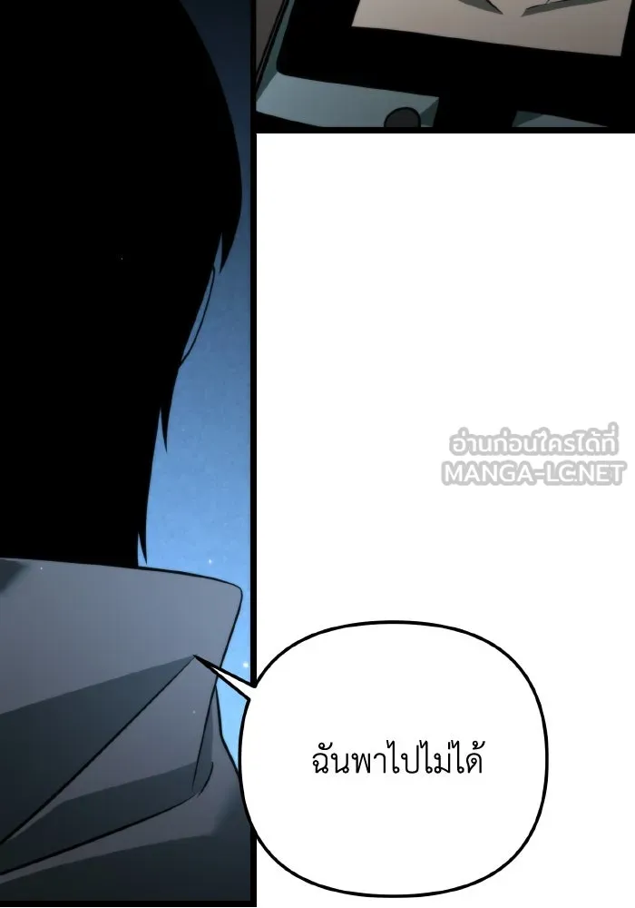 การแข่งขันของผู้เกิดใหม่ ตอนที่ 12 รูปที่ 90