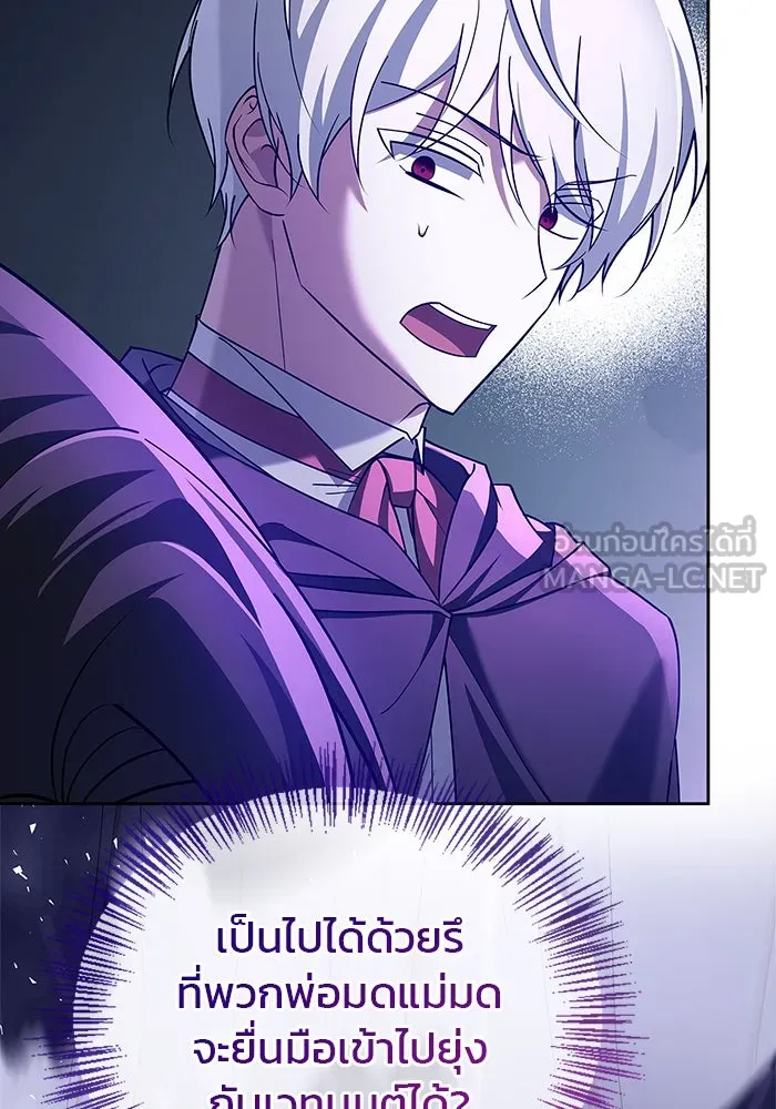 ผมไม่ได้เก่งอย่างที่คิด ตอนที่ 31 รูปที่ 162