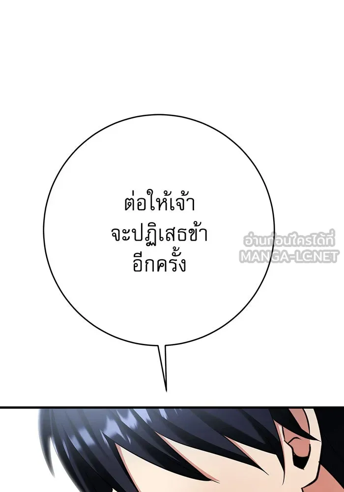 นางร้ายที่ไหนจะมีคุณธรรม ตอนที่ 145 รูปที่ 42