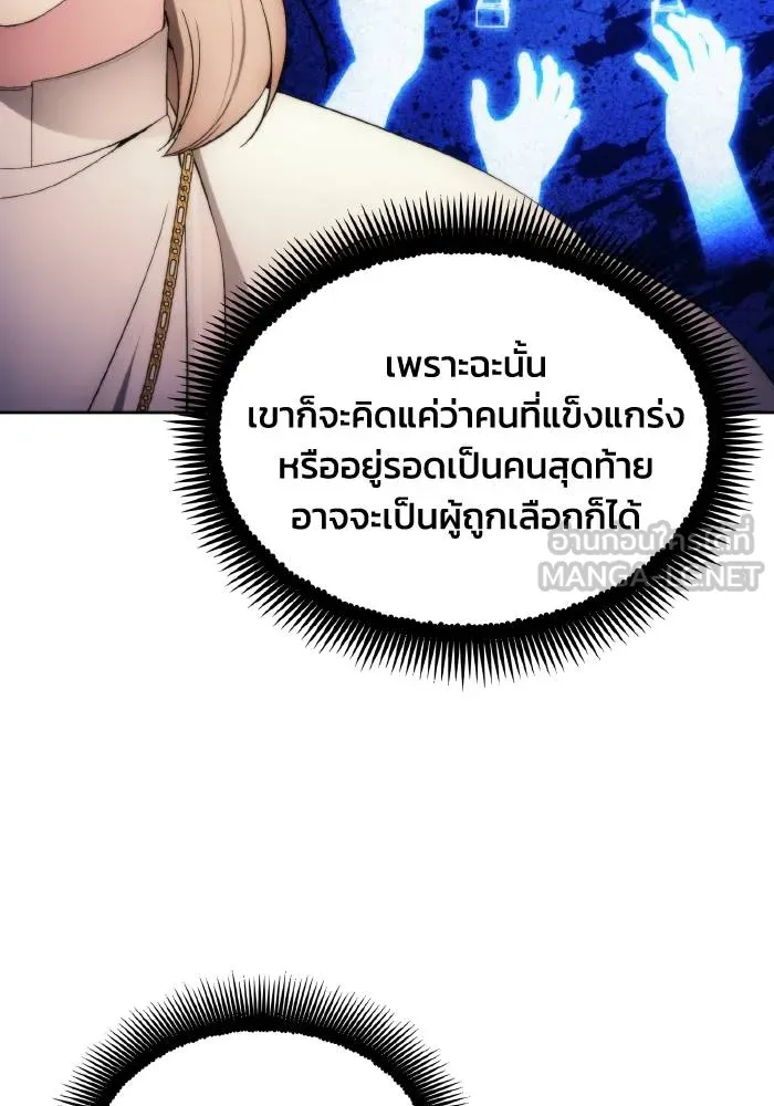 ศึกชิงบัลลังก์เทพเจ้ ตอนที่ 88 รูปที่ 63