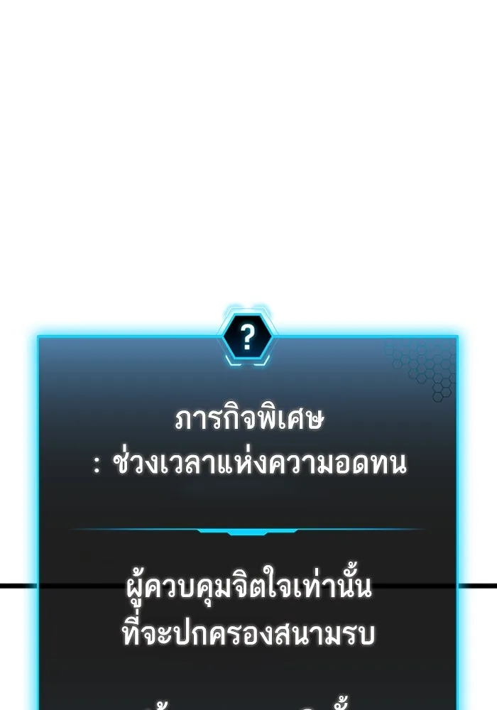 Reality Quest ตอนที่ ตอนพิเศษ  วอลนัตของฮาโดวาน รูปที่ 16