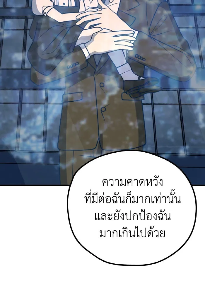 รักนี้ไม่มีรีไซเคิล ตอนที่ 25 รูปที่ 91