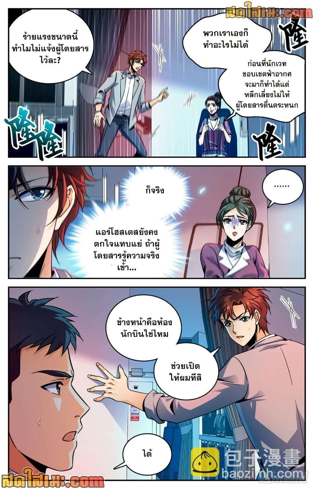 Manga-lc-com อ่านมังงะ อ่านการ์ตูน ออนไลน์ ฟรี Versatile Mage จอมเวทย์เต็มพิกัด ตอนที่ 1 2 3 4 5 6 7 8 9 10 11 12 13 14 ฟรี ไม่มีโฆษณา Manga-lc - อ่าน มังงะ อ่าน การ์ตูน ออนไลน์ อ่านมังงะ ฟรี