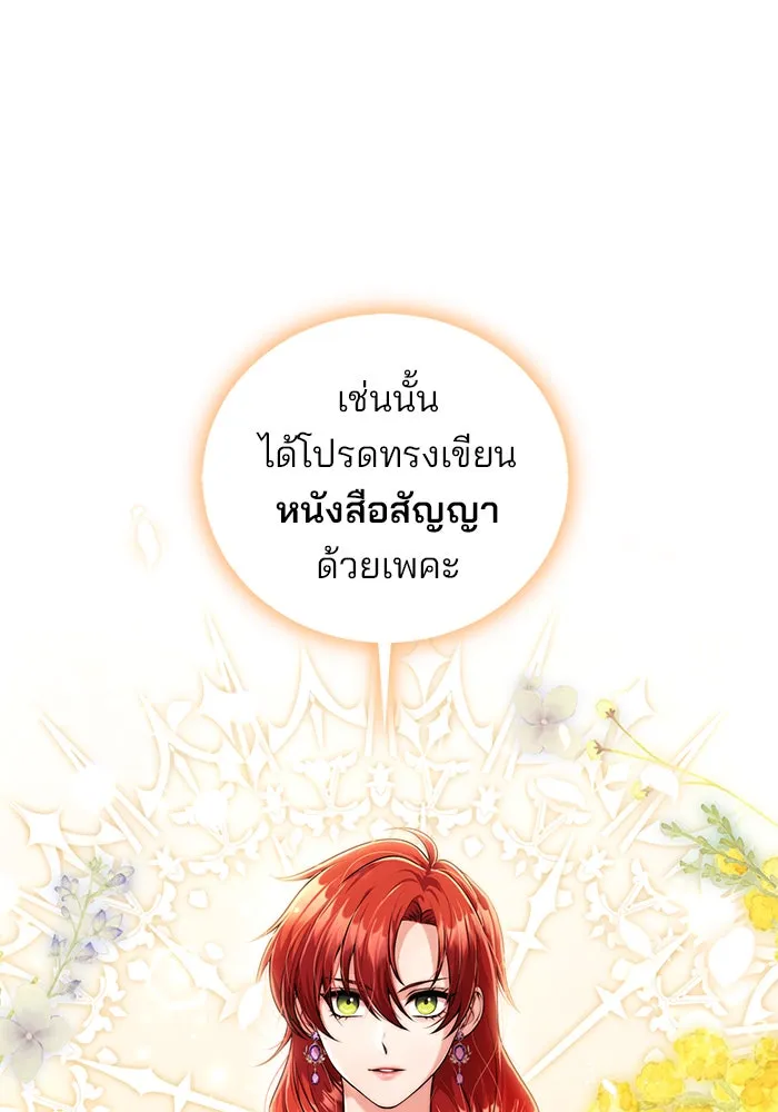 แผนหย่าสามีทรราช ตอนที่ 16 รูปที่ 77