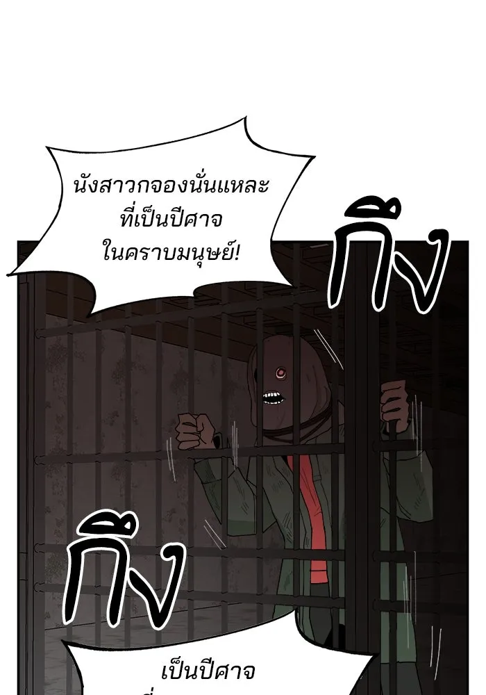 ห้องเรียนสาวแสบ ตอนที่ 62 รูปที่ 80