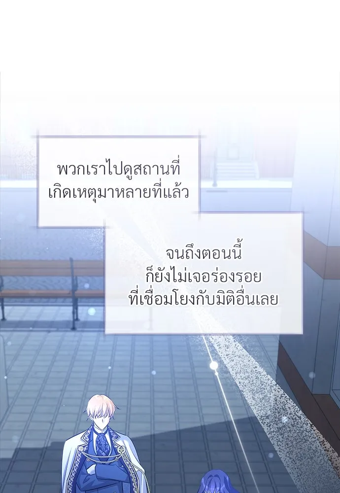 จักรพรรดิคลั่งรักที่เด็กกว่าฉันพันปี ตอนที่ 39 รูปที่ 5