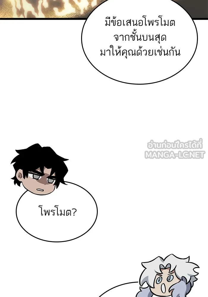 หลังวันสิ้นโลก ตอนที่ 101 รูปที่ 33