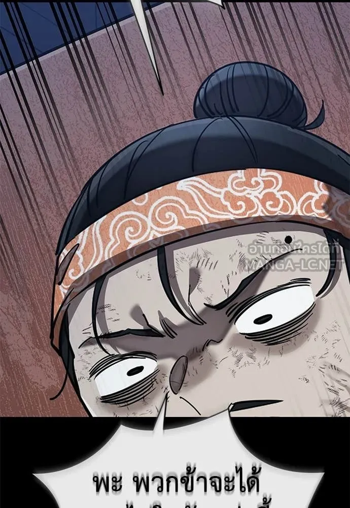 ยมราชลงทัณฑ์ ตอนที่ 118 รูปที่ 92