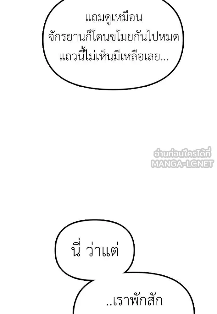 ผู้กล้าฝ่า ตอนที่ 6 รูปที่ 103