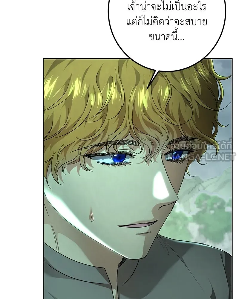 เจ้าหญิงคลั่งแห่งวังหลวง ตอนที่ 111 รูปที่ 72