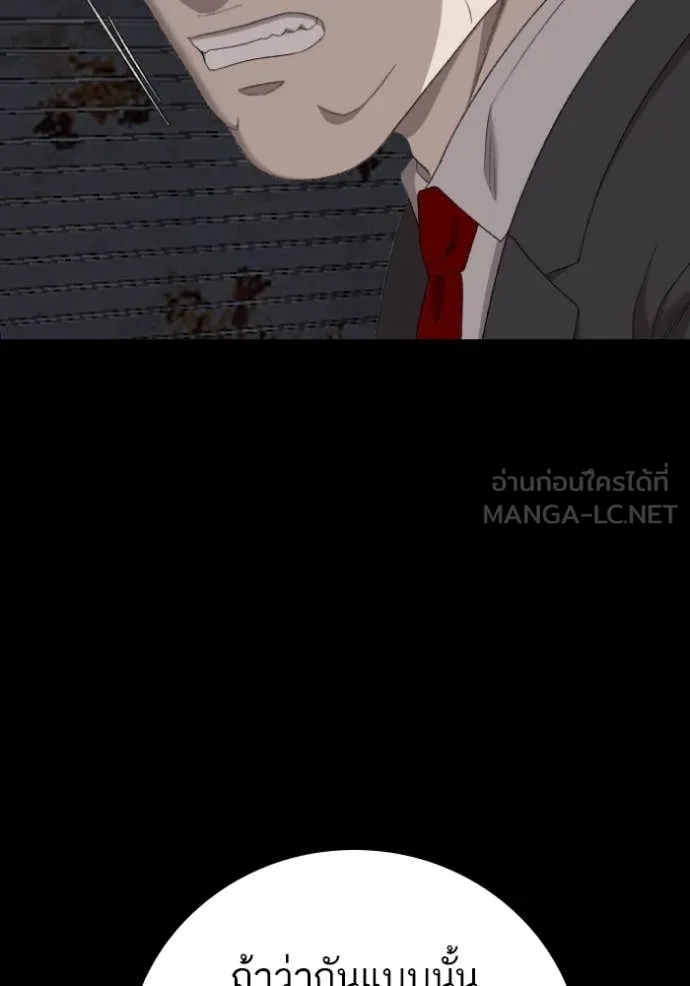 BAD GUY ตอนที่ 269 รูปที่ 55