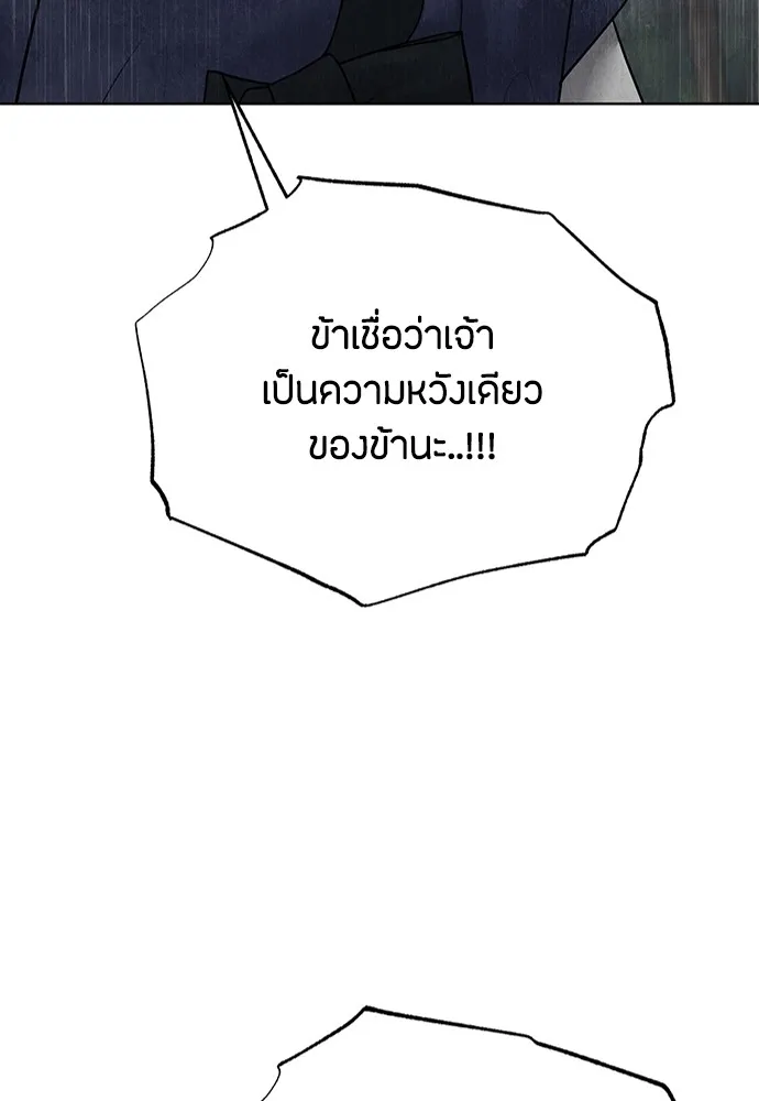 ความลับของสาวร่างทรง ตอนที่ 14 รูปที่ 29