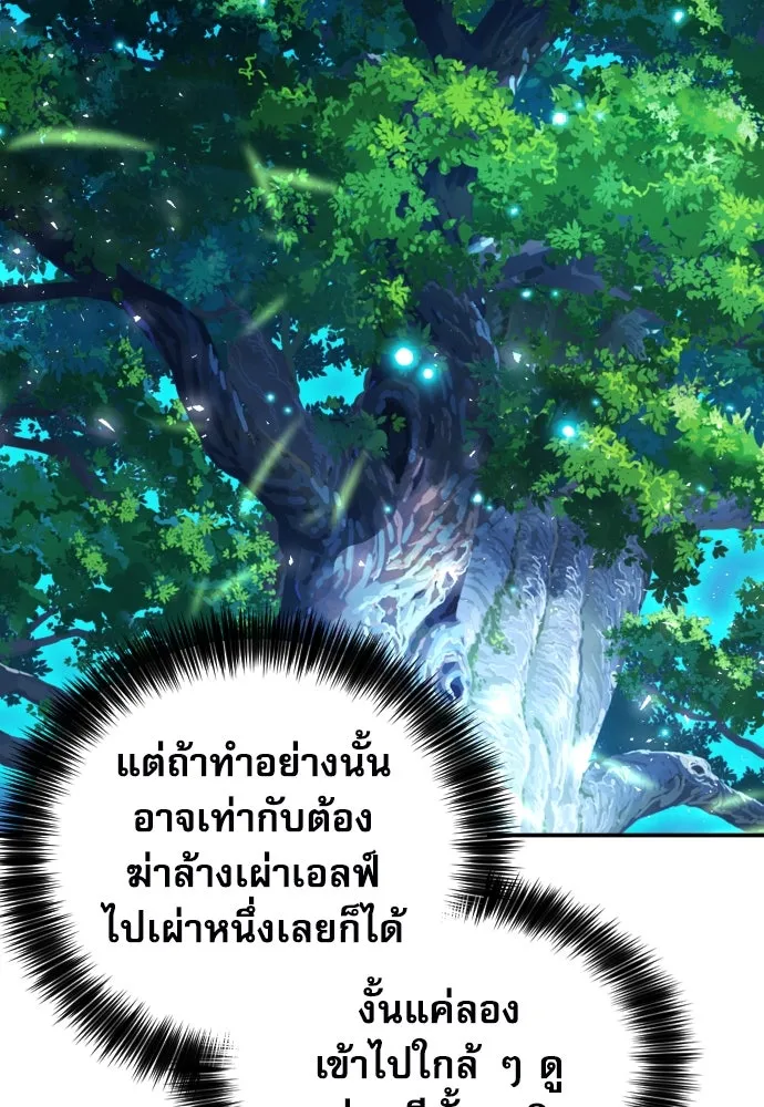 ดรูอิดแห่งสถานีโซล ตอนที่ 161 รูปที่ 64