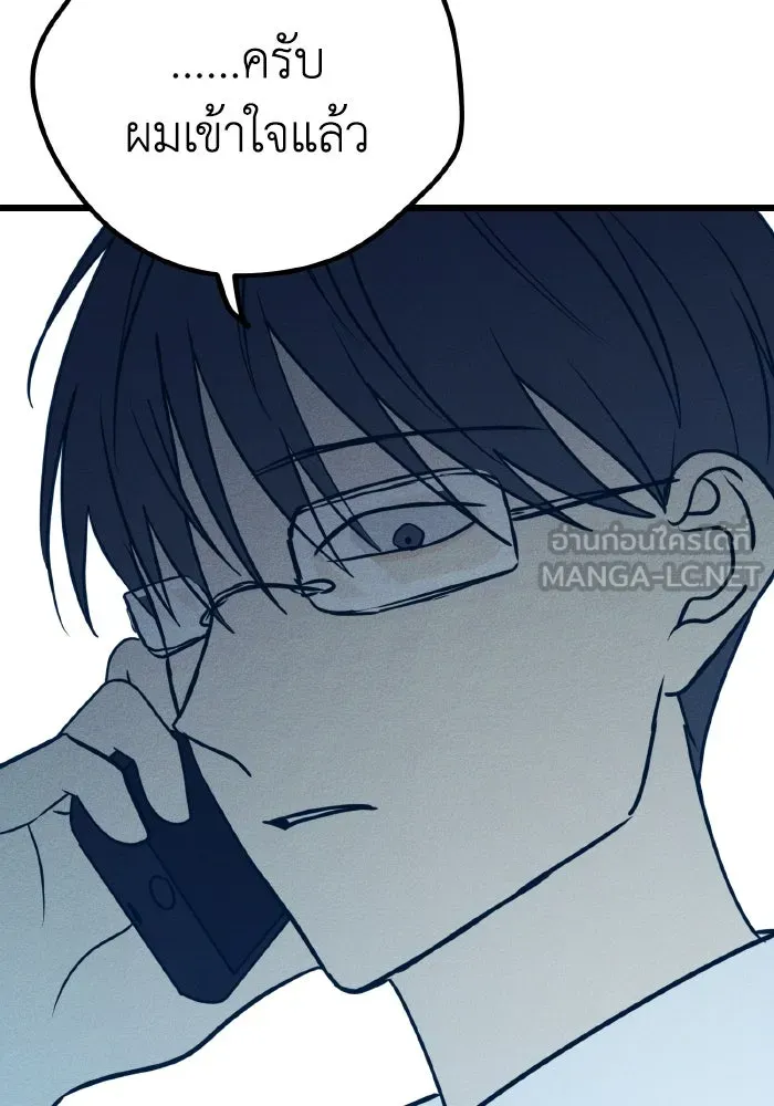 รักนี้ไม่มีรีไซเคิล ตอนที่ 15 รูปที่ 9