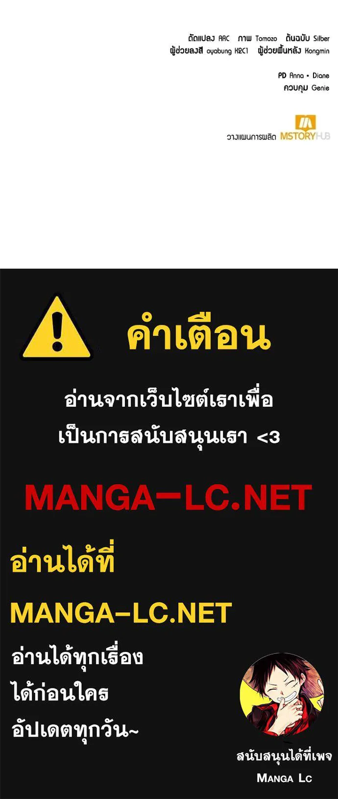 คนสวนโลกฮันเตอร์ ตอนที่ 103 รูปที่ 118