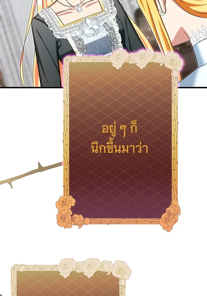 นางร้ายที่ไหนจะมีคุณธรรม ตอนที่ 131 รูปที่ 13