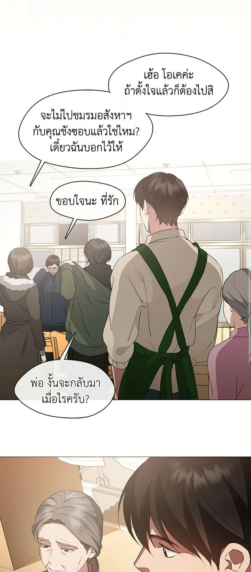 Afterlife Diner ร_านอาหารหล_งความตาย ตอนที่ ตอนที่ 61 รูปที่ 32