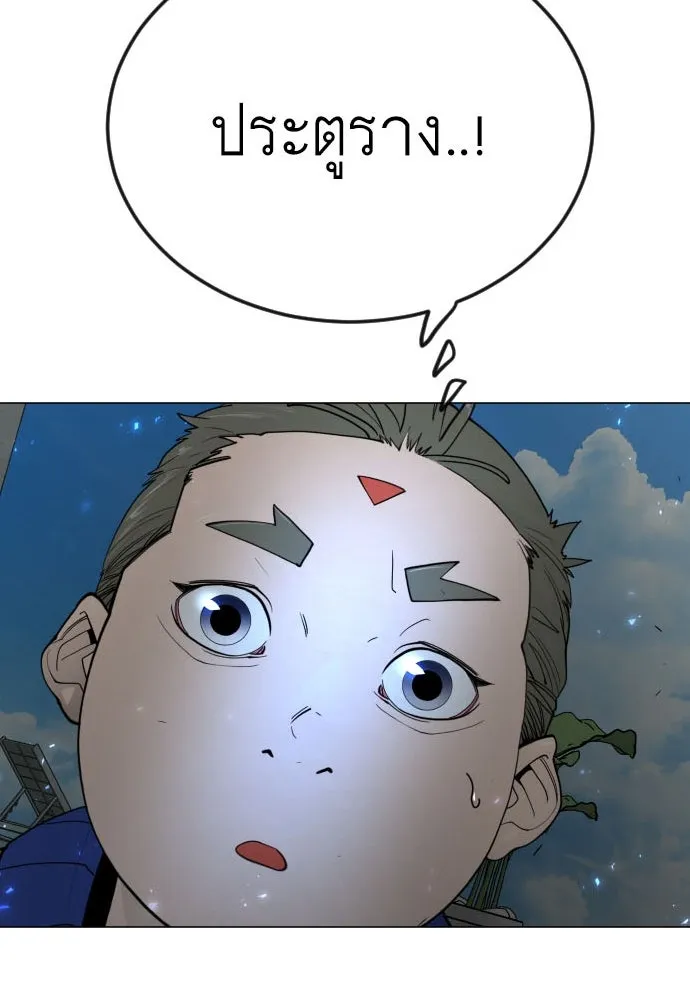 ยุคแห่งยอดมนุษย์ ตอนที่ 97 รูปที่ 11